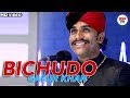 Bichudo | Best Rajasthani Folk Songs | Live Performance | Gafur Khan | USP TV