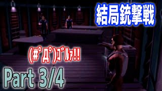 【レトロゲーム/クソゲー】理不尽すぎて笑うしかないサイベリア/CYBERIAを実況プレイ３／４