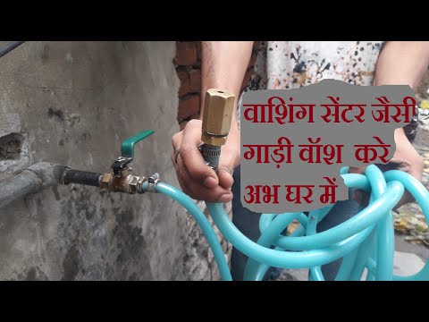Scooter washing Nozzle