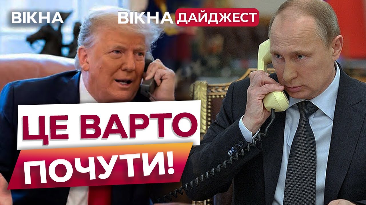 Трамп СКАЗАВ ЦЕ ПУТІНУ? 😱 Вже ДОМОВЛЯЮТЬСЯ з РОСІЄЮ? Ось, що ПОТРІБНО ЗНАТИ УКРАЇНІ