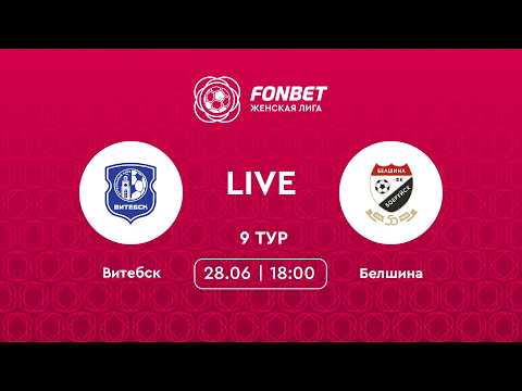 LIVE | Витебск — Белшина