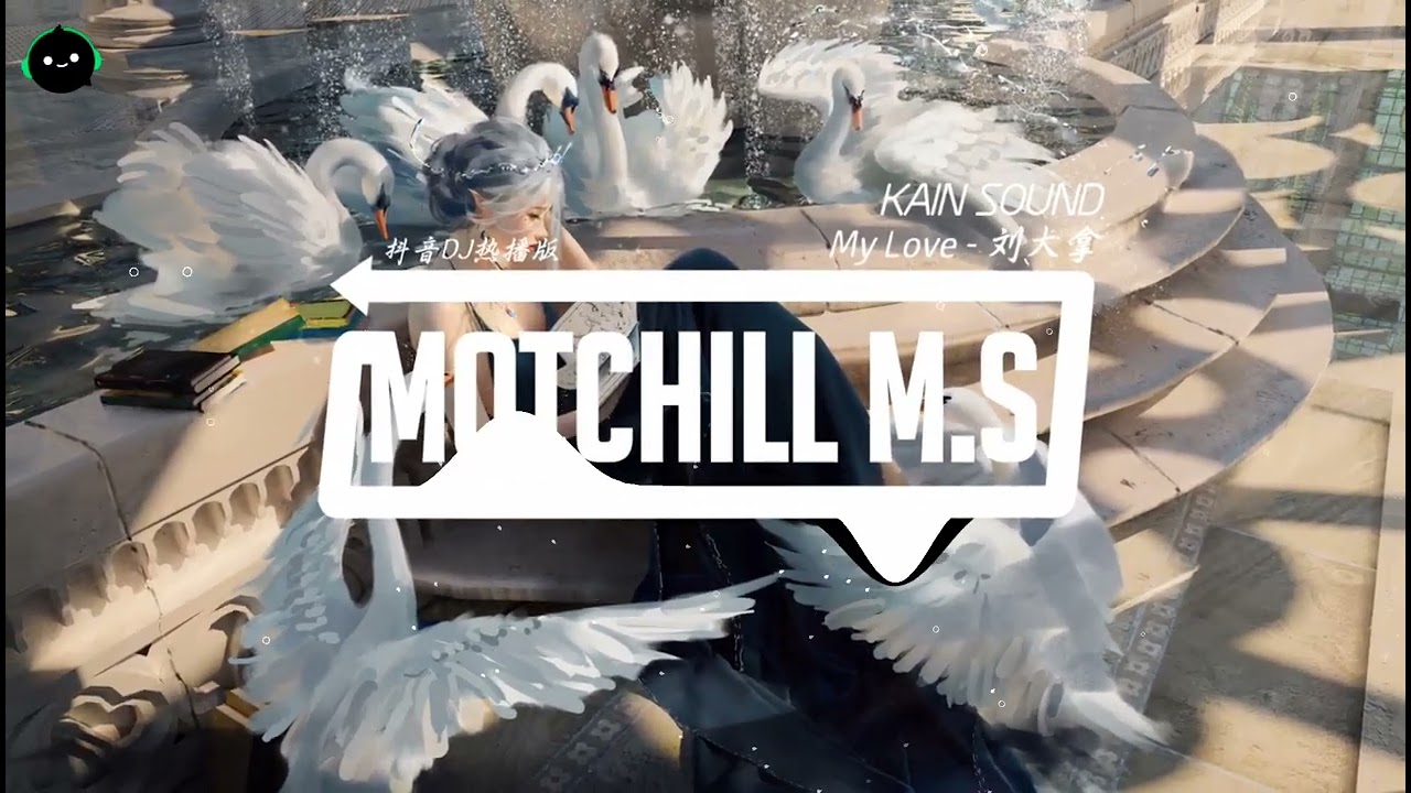 My Love (抖音DJ版) - 刘大拿『想要就这样的一直陪着你，想要每天感受到 你给的温度。』♪ 年度最佳抖音歌曲 | 最火最热门洗脑抖音歌曲 | 热点话题BGM | 抖音 | TikTok ♪