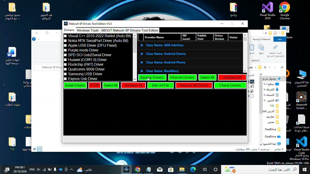 التحديث الجديد برنامج Makouh SP Drivers Tool Edition V5.0 تثبيت جميع تعريفات الهواتف بضغط زر