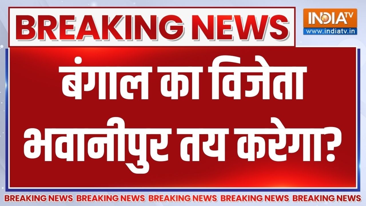 Breaking News: बंगाल का विजेता भवानीपुर तय करेगा ? West Bengal Election 2026 | Mamat