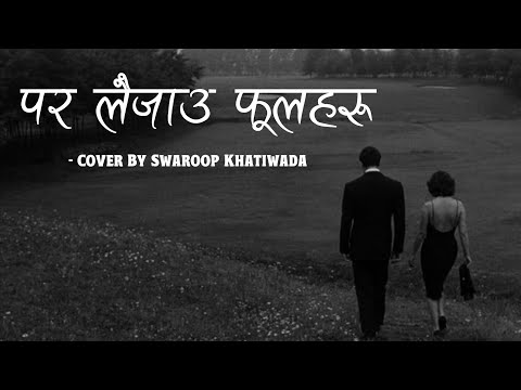 Para Laijau Phool Haru - Lyrics Video (Prem Dhoj Pradhan) ~ Cover By Swaroop Khatiwada