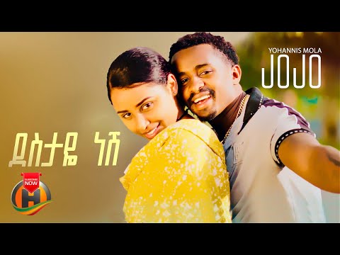 Jojo United - Destaye Nesh | ጆጆ ዩናይትድ - ደስታዬ ነሽ | New Ethiopian Music 2025 (Official Video)