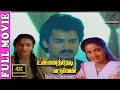 Unnai Thedi Varuven 4K Tamil Full Movie Digitally Restored Suresh Nalini Sridhar Ilaiyaraaja