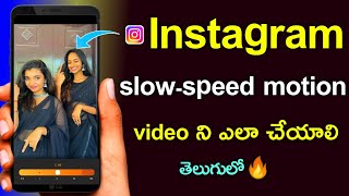 How to make Slow-speed motion on Instagram reels Editing || smooth slow motion videos inshot App