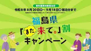 「また来て。」割　食篇_夏