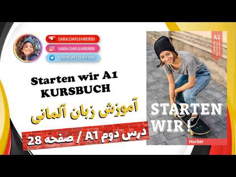 صفحه 28 | Starten wir A1 (Kursbuch) Lektion2 | کتاب اشتارتن ویر