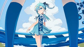 少女レイ Cover もい委員長