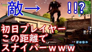 低い声で【FORTNITE】成人男性が人生初キルするまでフォートナイトした結果【フォートナイト実況】