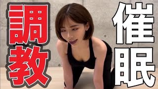 【健全】深田えいみを操っていろいろさせてみたw