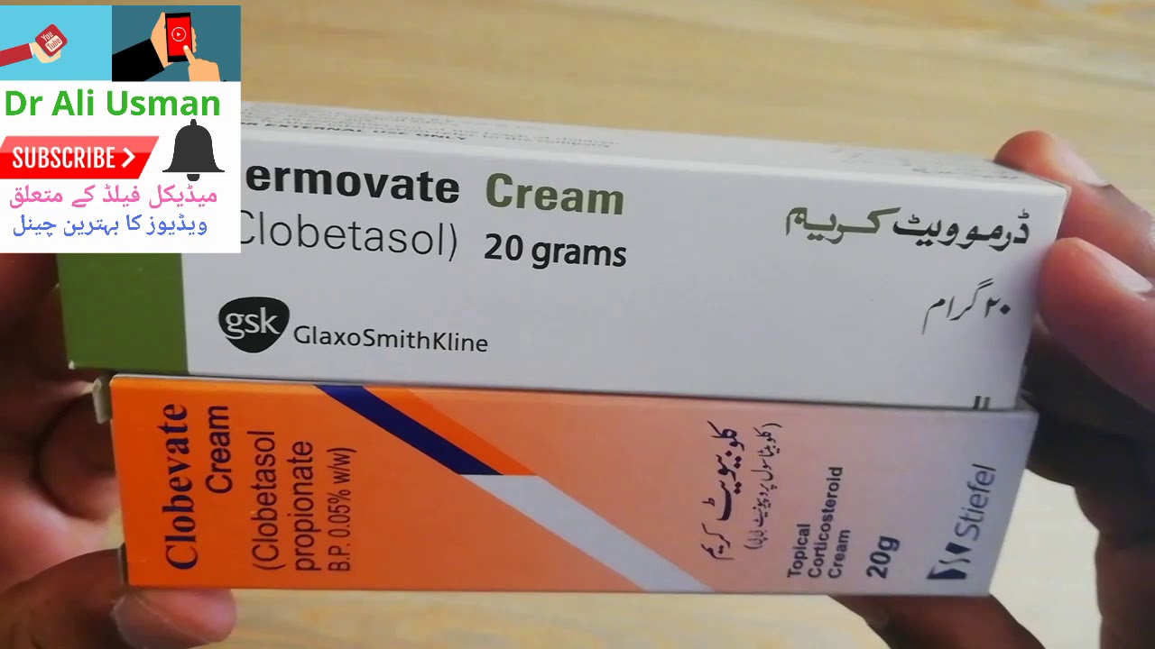 #Dermovate and #Clobevate Cream Price in Pakistan || #Clobetasol Cream kis kaam Aati Hai