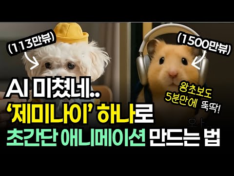 Revealing everything on how to make AI animations in just 5 minutes