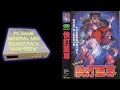 Super Fighter 1993 Akai SG01k MIDI Soundtrack OST