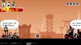 #7 [パタポン]　ドンチャカやりましょそうしましょ！