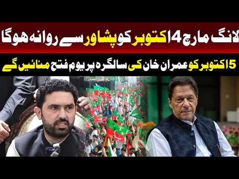 عمران خان کی سالگرہ 5 اکتوبر کو ”یومِ فتح“ کے طور پر منائی جائے گی۔