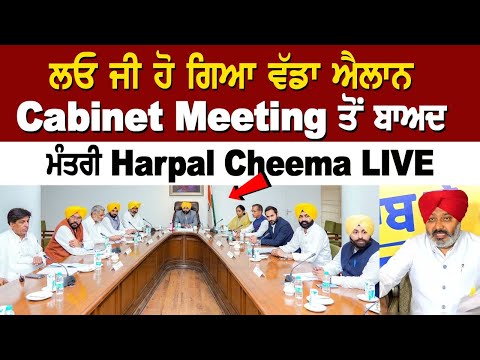 Here're Key Decisions Taken After Punjab Cabinet Meeting
