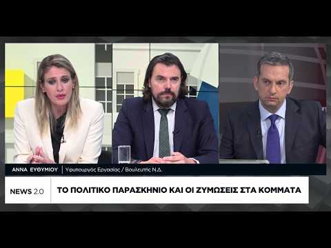 Στο επίκεντρο της πολιτικής αντιπαράθεσης η οικονομία και η εργασία
