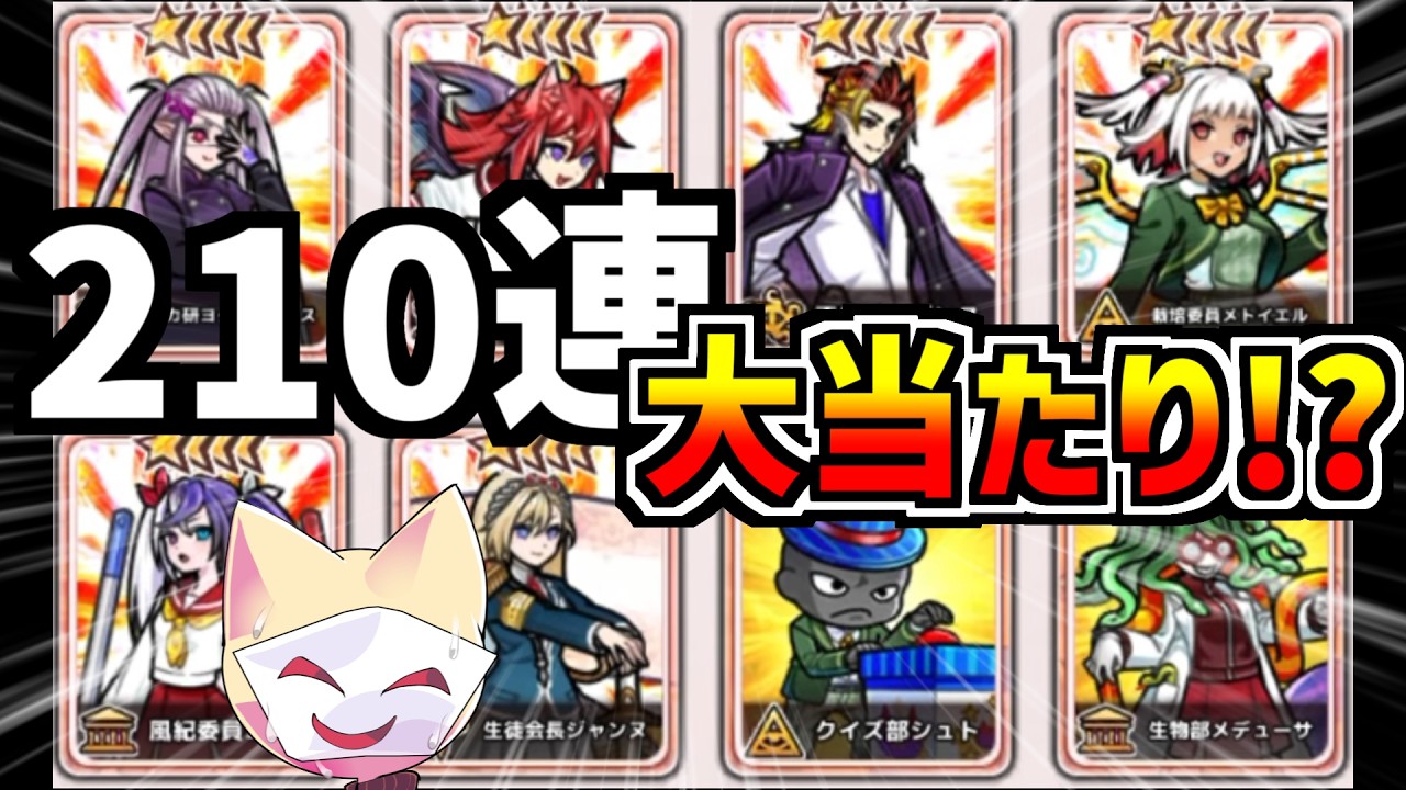 ボク殺学園ガチャ210連で究極の選択！？【ボク殺3/よーき】