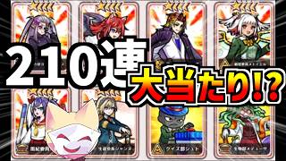 ボク殺学園ガチャ210連で究極の選択！？【ボク殺3/よーき】