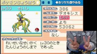 色違いデオキシスで、でた！！！！！【ポケモンFRRG】【たんじょうのしま】【ファイアレッド】【リーフグリーン】