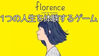[實況] みすみ(Misumi) Florence