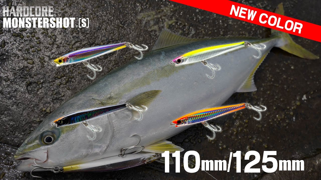 NEW COLOR】「ハードコア® モンスターショット®」110mm/125mmに