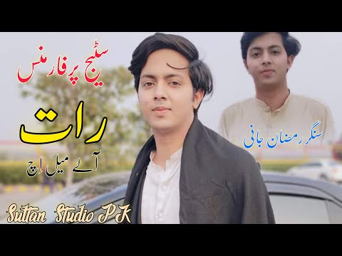 Raat Aly Mail Wich Sary Log Shorny Han | |  Singer Ramzan Jani | | Sultan Studio Pk