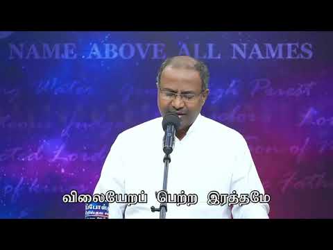Yesu Ratama, Ratama, Ratama by Ps  Gabriel Thomasraj @ ACA Church, Avadi