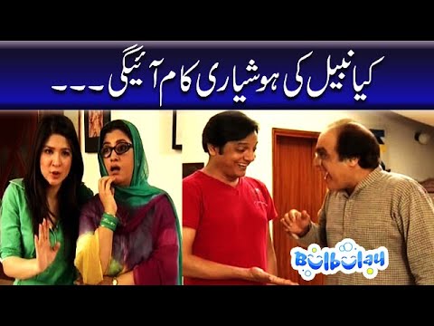 Kiya Nabeel Bulbulay House Ko Lutne Se Bacha Lega - Khoobsurat | Bulbulay