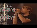 ก่อนตาย Goodbye Big Ass Hotwave Live จัดที่ ม ธรรมศาสต�