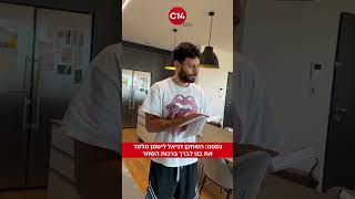 נמסנו: השחקן דניאל ליטמן מלמד את בנו לברך ברכות השחר (חדשות ערוץ 14) - התמונה מוצגת ישירות מתוך אתר האינטרנט יוטיוב. זכויות היוצרים בתמונה שייכות ליוצרה. קישור קרדיט למקור התוכן נמצא בתוך דף הסרטון נמסנו: השחקן דניאל ליטמן מלמד את בנו לברך ברכות השחר (חדשות ערוץ 14) - התמונה מוצגת ישירות מתוך אתר האינטרנט יוטיוב. זכויות היוצרים בתמונה שייכות ליוצרה. קישור קרדיט למקור התוכן נמצא בתוך דף הסרטון