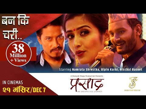 Panch Panchhi | Nepali Movie Yatra Song