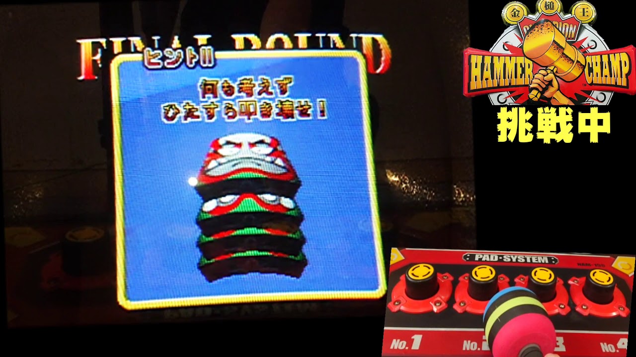 Gameplay Video
