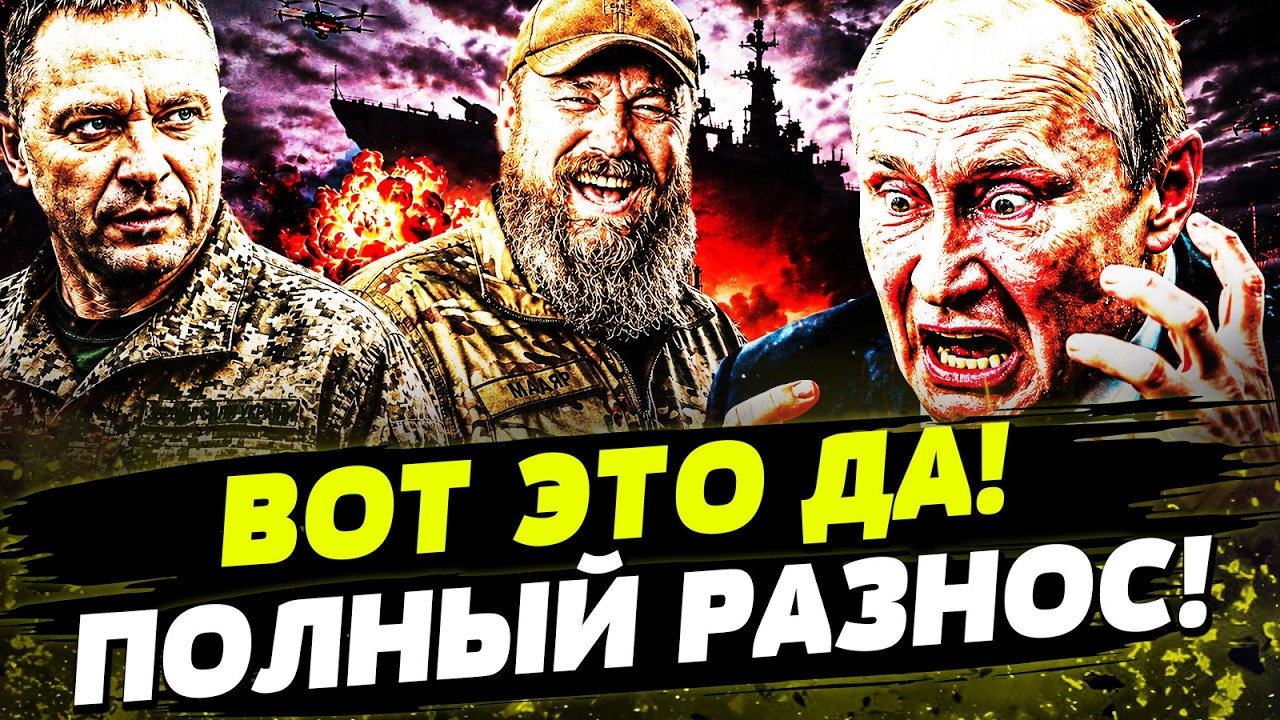 🚨 ГРОМКИЙ ВЗРЫВ ПРОГРЕМЕЛ ПО ВСЕЙ РФ! ВСУ РАЗНЕСЛИ САМОЕ ГЛАВНОЕ! День 08.08.2026