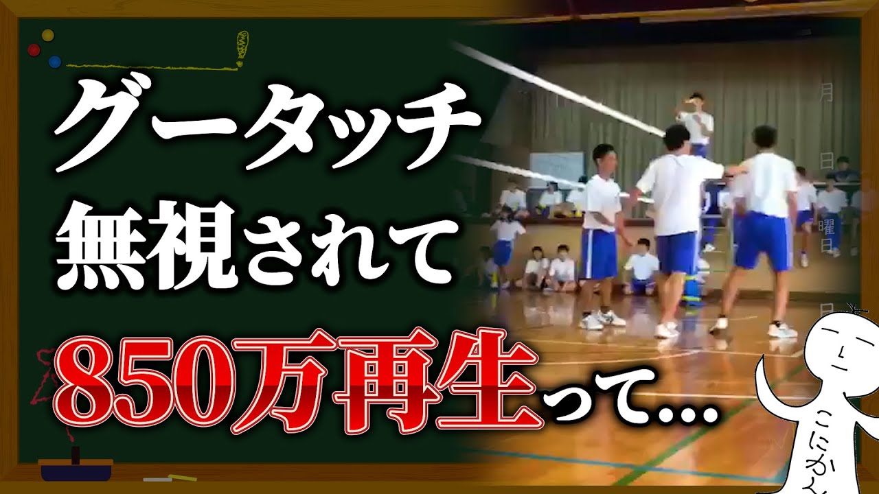【放課後ラジオ】可哀想な僕がバズりました【球技大会振り返り】