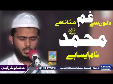 Muhammad Naam Aisa Hai