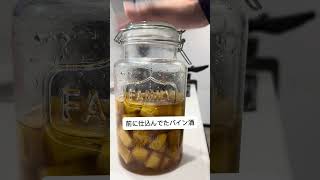 【オレんち。】自家製りんご酒漬けたった。#short#ショート