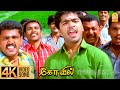 Colleguku Povom - 4K Video Song | காலேஜ்க்கு போவோம் | Kovil | Silambarasan | Harris Jaya
