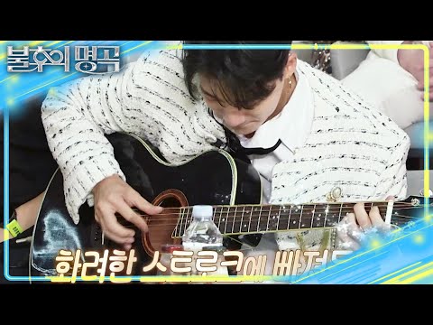 소향이 먼저 낚아챈 자이로의 기타 연주✨ 홀린 듯 명함 내미는 임 대표?🤣 [불후의 명곡2 전설을 노래하다/Immortal Songs 2] | KBS 250705 방송