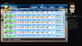 パワプロ2016 ザキヤマ監督の栄冠ナインパート17