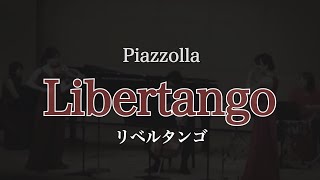 Download lagu ピアソラ リベルタンゴ _ Piazzolla Libertango 【TETRA UNISON】 mp3 Download lagu ピアソラ リベルタンゴ _ Piazzolla Libertango 【TETRA UNISON】 mp3