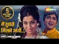 Main Tujhse Milne Aayee Lyrical Sunil Dutt Asha Parekh Heera Lata Rafi Romantic Song