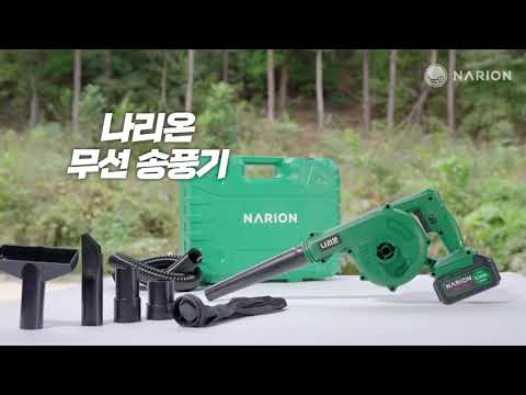 나리온 무선 제설 충전 미니 송풍기 블로워