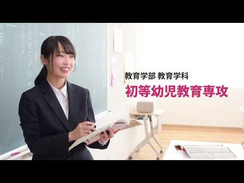 山口学芸大学イメージムービー