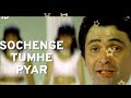 Sochenge Tumhe Pyar Music Deewana Rishi Kapoor Divya Bharti 90 S Best Romantic Song