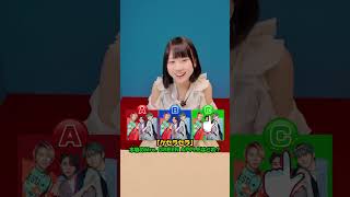 本物のケセラは何番ですか？