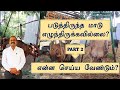 படுத்திருந்த மாடு எழுந்திருக்க வில்�